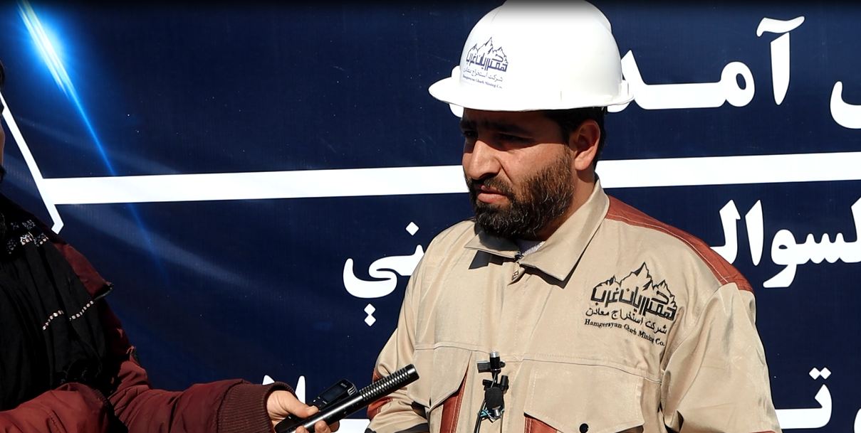 دومین معدن بزرگ هرات استخراج می‌شود