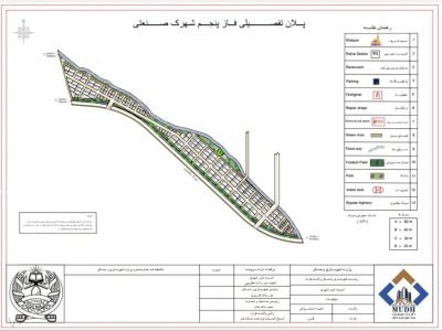 طرح ساخت فاز پنجم شهرک صنعتی هرات نهایی و به وزارت ارسال شد