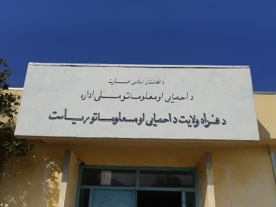 توزیع بیش از ۴۹ هزار تذکره برقی و کاغذی در فراه