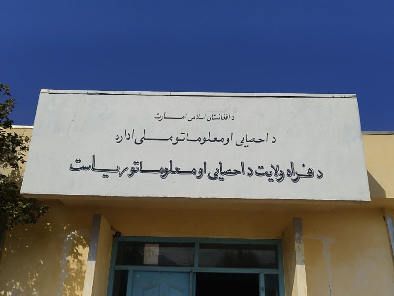 توزیع بیش از ۴۹ هزار تذکره برقی و کاغذی در فراه