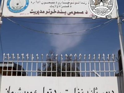50 زندانی از زندان فراه آزاد شدند