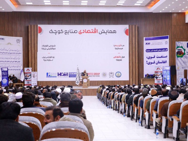 همایش بزرگ اقتصادی در هرات؛ حمایت از صنایع کوچک و ایجاد تعادل در واردات و صادرات
