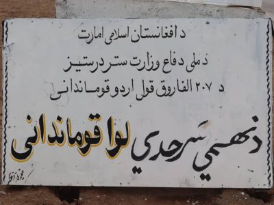 دستگیری چهار قاچاقچی انسان در فراه