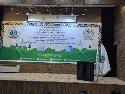 کنفرانس محیط زیستی در هرات برگزار شد؛ بررسی چالش‌ها و ارائه راه کارها