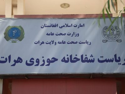  ثبت ۲۷۹ حادثه ترافیکی در روزهای عید سعید فطر در هرات