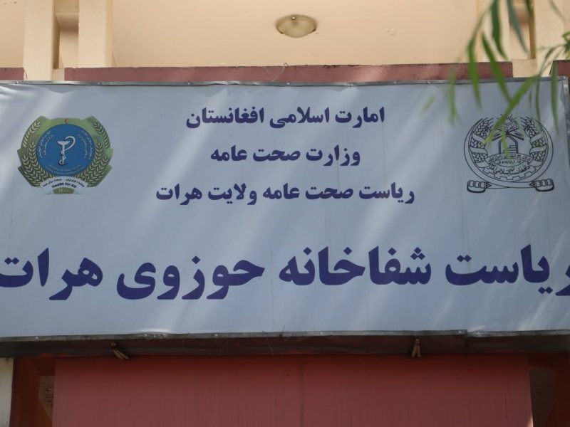 ثبت ۲۷۹ حادثه ترافیکی در روزهای عید سعید فطر در هرات