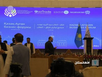 آغاز مجمع تجاری قزاق – افغان در کابل