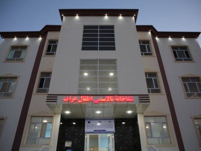امید تازه برای کودکان بیمار؛ شفاخانه تخصصی تالاسمی در هرات افتتاح شد