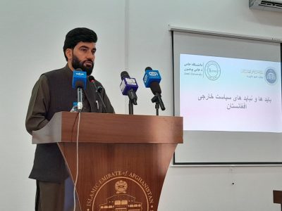ایجاد دانشکده روابط بین‌الملل؛ ضرورتی برای دیپلماسی علمی افغانستان
