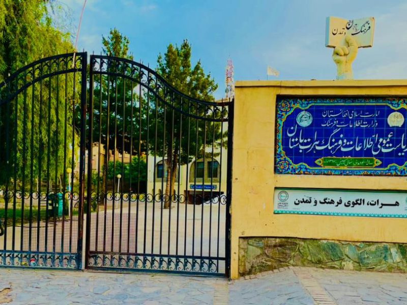 کانکور جوایز فرهنگی و هنری؛ اداره فرهنگ هرات از هنرمندان خواست آثار خود را برای رقابت معرفی کنند