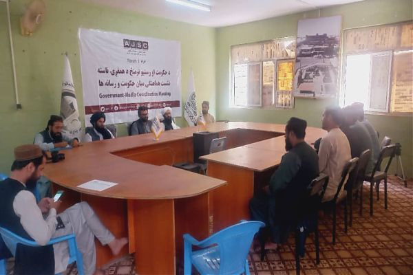 نشست خبرنگاران و مقامات حکومتی در فراه با تاکید بر هماهنگی بیشتر