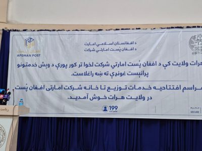 در هرات: از این پس پاسپورت هرکس به دروازه خانه‌اش رسانده می‌شود