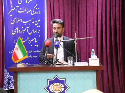 کابل میزبان کنگره «زندگی مسالمت‌آمیز بین مذاهب اسلامی» در هفته وحدت