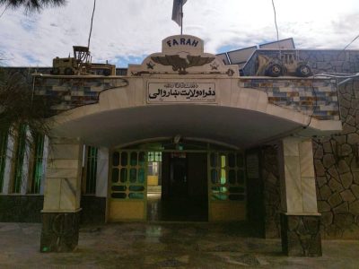 نشست تخصصی بررسی ماستر پلان شهری: شهر فراه توسعه می‌یابد