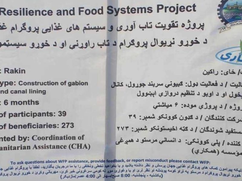 در دلارام نیمروز کار یک دیوار بزرگ استنادی برای جلوگیری از تخریب و فرسایش خاک آغاز شد
