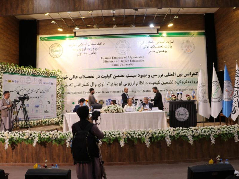 کنفرانس بینالمللی «تضمین کیفیت درسی» در هرات؛ افغانستان میزبان نخبگان علمی ده کشور