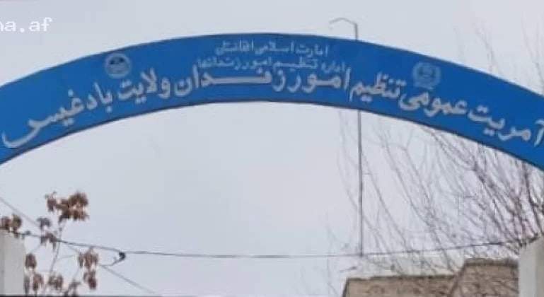 61 زندانی در بادغیس حکم عفو گرفتند