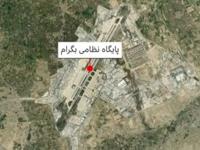 امارت اسلامی: پایگاه بگرام به آمریکا واگذار نمی‌شود: واگذاری آن تبلیغات چهره‌های ناکام جمهوریت است