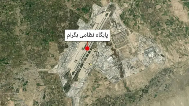 امارت اسلامی: پایگاه بگرام به آمریکا واگذار نمیشود: واگذاری آن تبلیغات چهرههای ناکام جمهوریت است