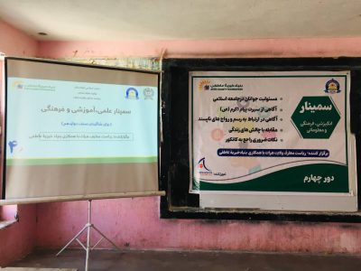 آغاز حرکت تازه آموزشی در هرات برای ارتقای آگاهی نسل جوان