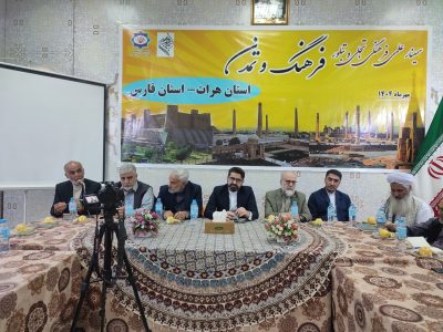 هرات و فارس و زمینه‌سازی برای خواهرخواندگی دایمی