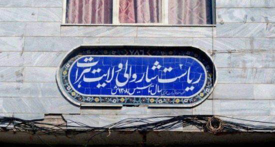 افزایش درآمد و پیشرفت عمرانی در شهرداری هرات؛ کار ۱۵ پروژه به پایان رسید