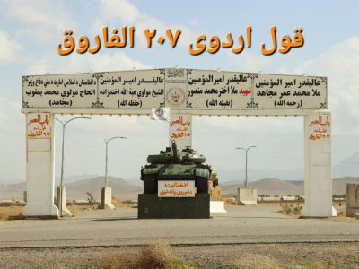 افزایش تدابیر مرزی در هرات؛ بازداشت بیش از ۱۲۰ تن به اتهام عبور غیرقانونی از مرز افغانستان