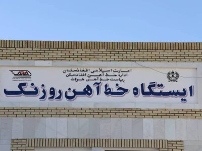 ایجاد تأسیسات بزرگ نفتی در ایستگاه روزنک؛ زیرساخت تازه در مسیر خط آهن خواف–هرات