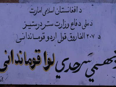لوای نهم سرحدی فراه از جلوگیری ۵۷۴ مورد قاچاق انسان در سال جاری خبر داد