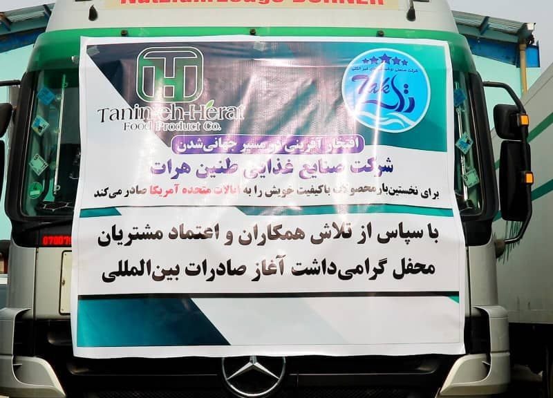 افزایش سه‌برابری صادرات هرات؛ نخستین محموله نوشیدنی و مواد غذایی به آمریکا صادر شد