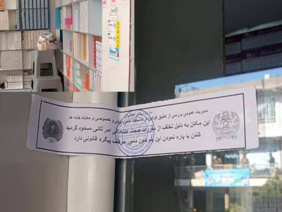  ۷ عمده‌فروشی دوا به‌خاطر تخلفات و فروش ادویه بی‌کیفیت پلمب شدند