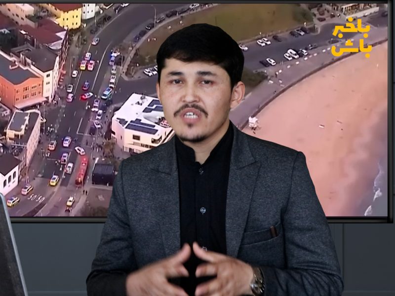 حمله یا تغییر روایت؟ معمای خونین جشن حنوکا در استرالیا