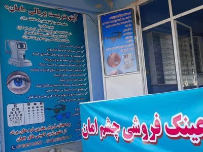 آغاز عملی اصلاح لوحه‌ها و تابلوهای اصناف در فراه