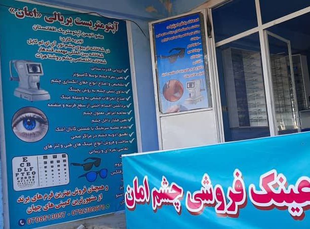 آغاز عملی اصلاح لوحهها و تابلوهای اصناف در فراه