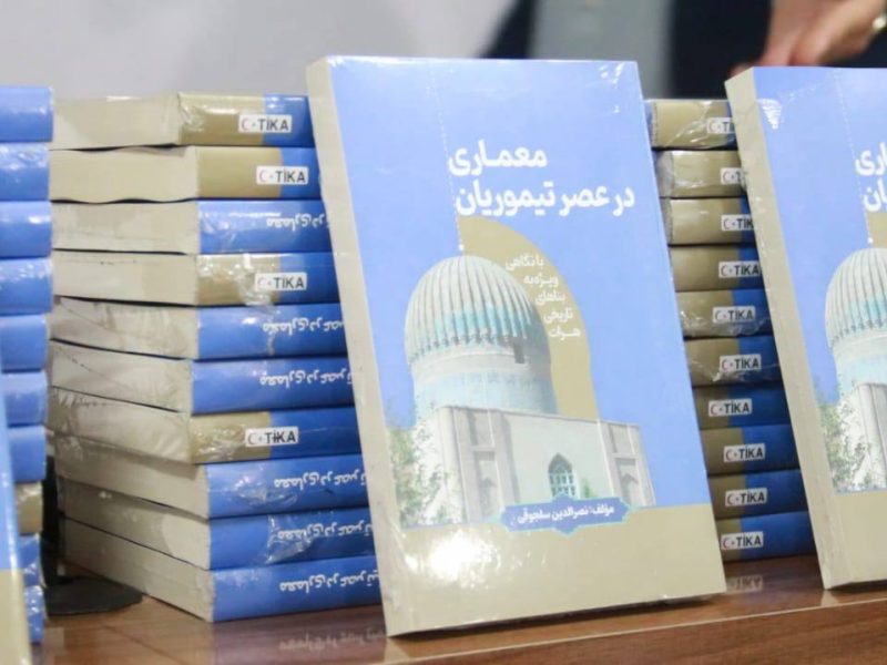 رونمایی دو کتاب جدید درباره میراث تاریخی هرات و معماری تیموریان