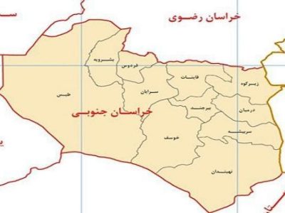 طرح راه اندازی منطقه آزاد تجاری بین افغانستان، ایران و چین در خراسان جنوبی ایران کلید خورد