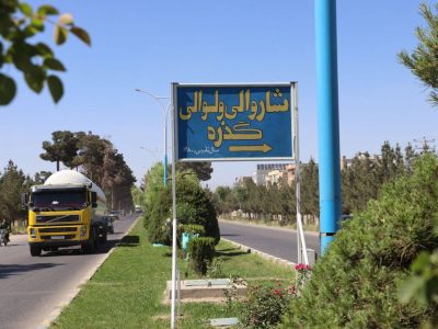 گام‌های تازه برای آبادانی گذره هرات؛ ۹ پروژه شهری تکمیل و ۱۱ طرح دیگر در مسیر بهره‌برداری