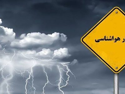 فراه تا پکتیکا؛ هشدار سراسری برای ۱۸ ولایت در ۷۲ ساعت آینده