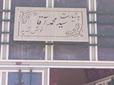 مقامات محلی هرات از افزایش شمار شهدای زیارتگاه ده‌میری به 11 تن خبر دادند