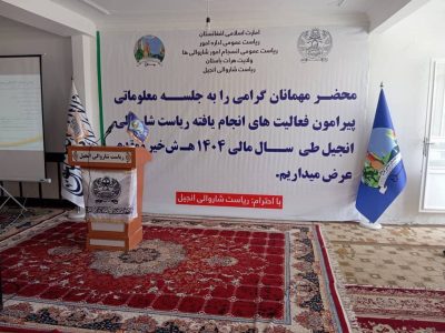 در انجیل هرات 30 پروژه انکشافی با هزینه 30 میلیون افغانی تطبیق شد