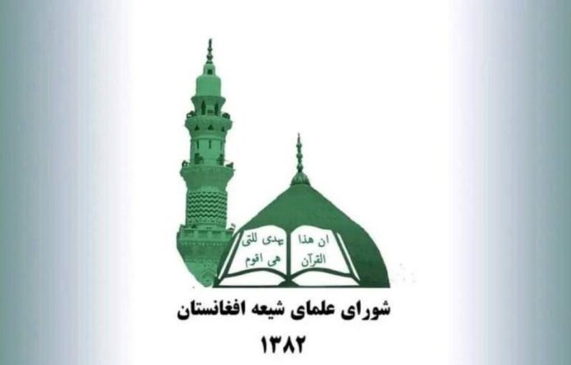 تأکید شورای علمای شیعه افغانستان بر وحدت و احترام متقابل میان مسلمانان در عید قربان