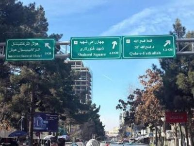 نام گذاری ده‌ها سرک و چهار راه؛ روند ایجاد دیتابیس ملی اماکن عمومی ادامه دارد