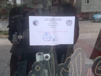 تعلیق فعالیت ۱۵ شرکت سیاحتی و درمانی در هرات