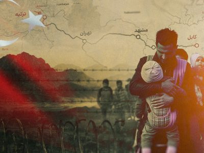 ادعای نقض حقوق مهاجران افغان در مرز ترکیه–ایران؛ بررسی روایت‌ها و واکنش‌ها