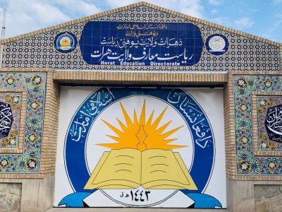 حمایت مردم هرات از معارف؛ اهدای حدود 4 و نیم جریب زمین برای ساخت مکتب