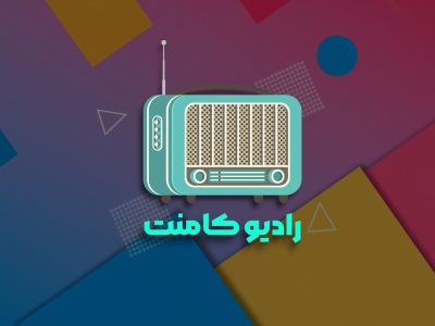 یوفو بر فراز بگرام؛ واقعیت یا یک داستان عجیب؟