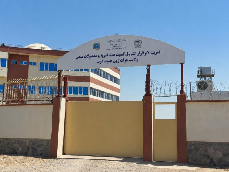 افتتاح نخستین لابراتوار معیاری کنترل کیفیت در هرات؛ گامی در بهبود کیفیت مواد غذایی