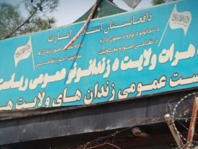 حنفی بر رعایت حقوق محبوسین در زندان هرات تأکید کرد
