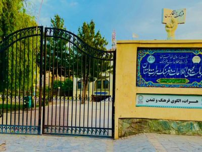 برخورد با شرکت‌های سیاحتی متخلف در هرات؛ دست کم ۱۰ شرکت مسدود شد