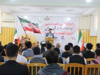 همایش بررسی مبارزات مشترک در برابر استکبار؛ تحلیل تجربه مشترک افغانستان و ایران در برابر تهدیدها